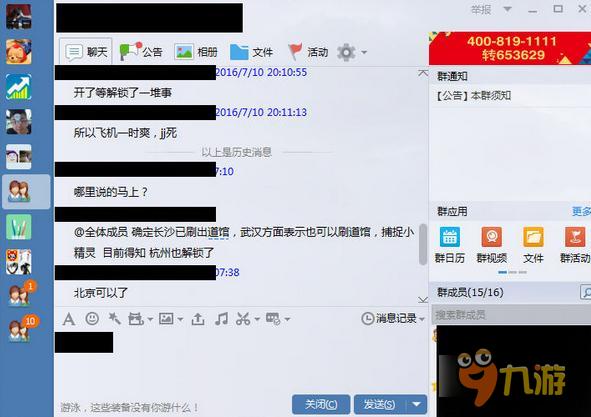 《口袋妖怪GO》中国区解锁了！赶快收集精灵吧！