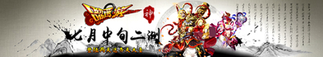 《呦呦西游》评测——不一样的西游之旅！