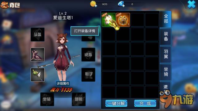 《天启OL》评测：3D魔幻逆转未来