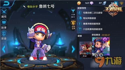 暴力机枪手来袭 王者荣耀鲁班七号玩法解析