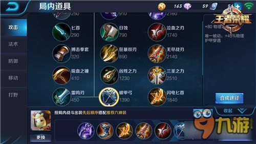 暴力机枪手来袭 王者荣耀鲁班七号玩法解析