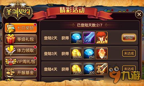 奇幻冒险竞技卡牌《圣剑契约》ios上线