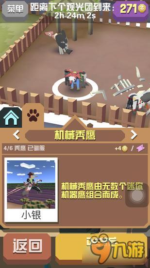 疯狂动物园特殊动物刷新 那些怎么也遇不到的动物