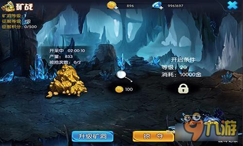 进击的煤老板，《天启OL》矿战玩法解析