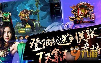《梦三国电竞版》，新游手柄助你三国梦