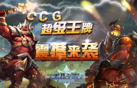 《水晶之歌》游戏特色玩法介绍