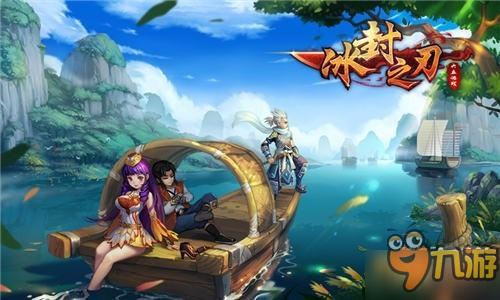 神器亲手打造 65《冰封之刃》装备精炼来袭