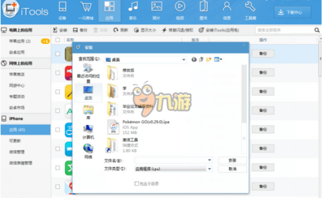IOS安装教程