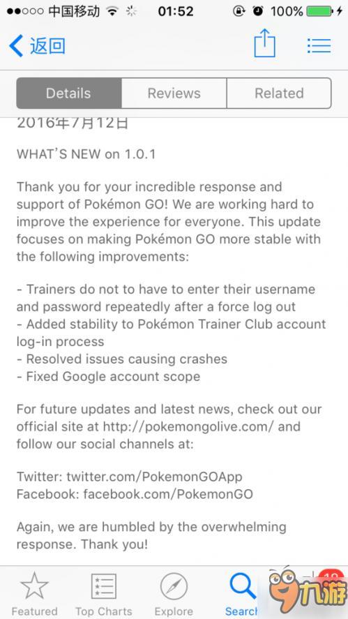 Pokemon Go版本首次更新 口袋妖怪go新版本更新内容