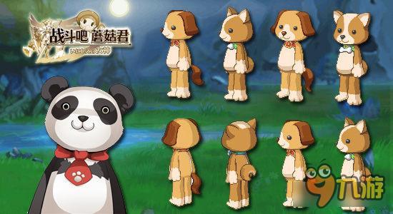 手游《战斗吧蘑菇君》玩偶时装大曝光