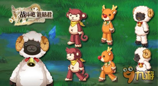 手游《战斗吧蘑菇君》玩偶时装大曝光