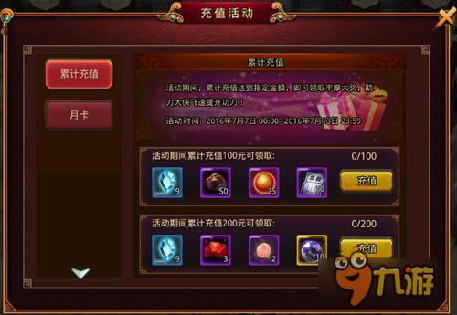 《白發(fā)魔女傳》正版手游線上精彩活動(dòng)的推送