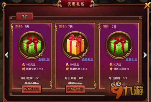 《白發(fā)魔女傳》正版手游線上精彩活動(dòng)的推送