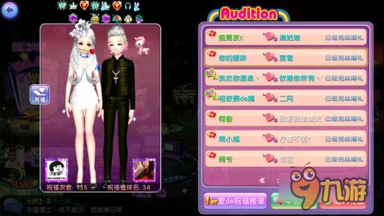 你结婚了吗《劲舞团》手游聘夫聘妻风潮而至