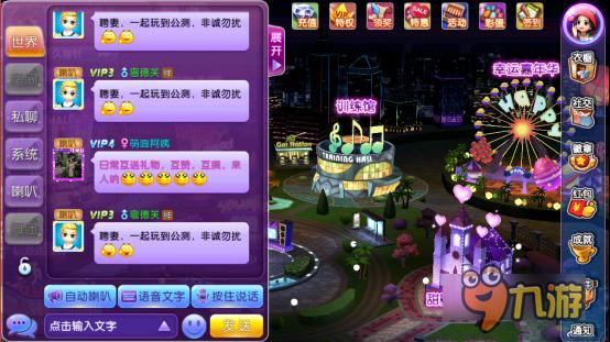 你结婚了吗《劲舞团》手游聘夫聘妻风潮而至