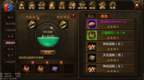 《屠龙在世》装备攻略