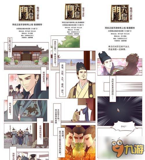 悬疑武侠手游《六扇门》成7月果盘渠道最热游戏