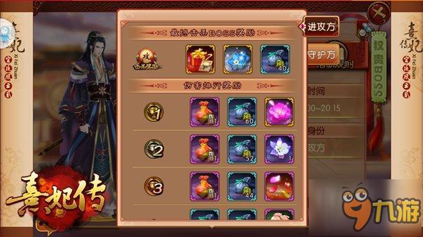 如何成为宫廷老司机《熹妃传》阅历获取攻略