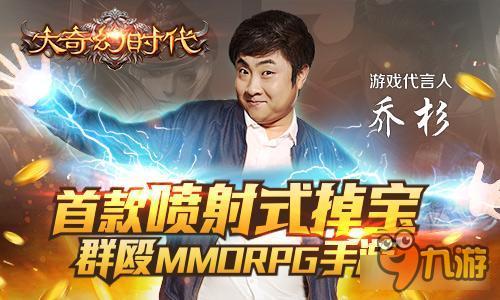 《大奇幻时代》血战到底开启生存残杀倒计时