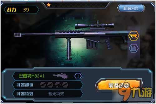 《CS特种部队》——将枪支放进口袋握于掌中