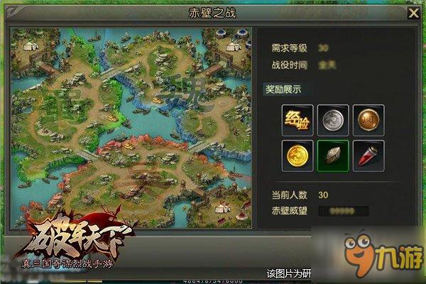 千军万马 棋逢对手《破军天下》手游里的三国世界