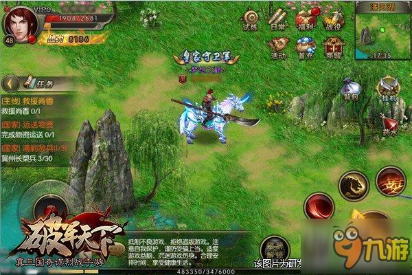 千军万马 棋逢对手《破军天下》手游里的三国世界