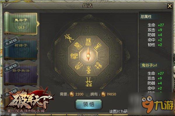 千军万马 棋逢对手《破军天下》手游里的三国世界