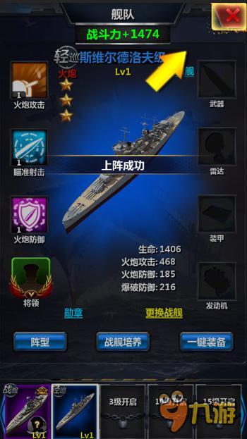 《战舰传奇》争霸二战海洋