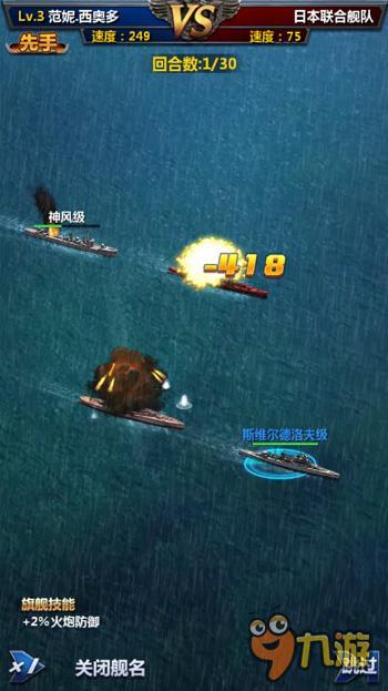 《战舰传奇》争霸二战海洋