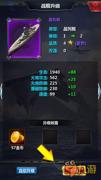 《战舰传奇》争霸二战海洋