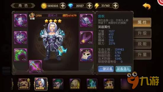 山口山战记坦克选择培养 总有合适你的