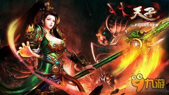 天子手游大地图玩法解析 小心别迷路