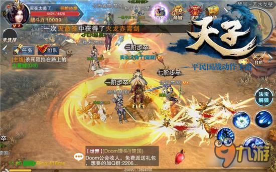 天子手游大地图玩法解析 小心别迷路