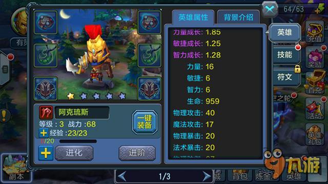 《创世战纪》北欧史诗盛夏来袭