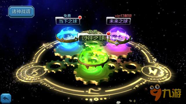 《创世战纪》北欧史诗盛夏来袭