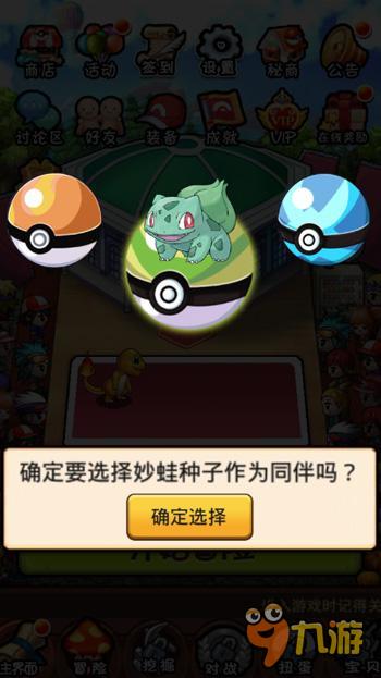 《皮卡丘战记》神奇宝贝近期大热