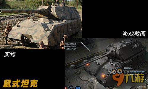 《闪电突袭》二战经典坦克数据分析