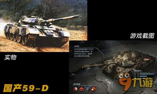 《闪电突袭》二战经典坦克数据分析