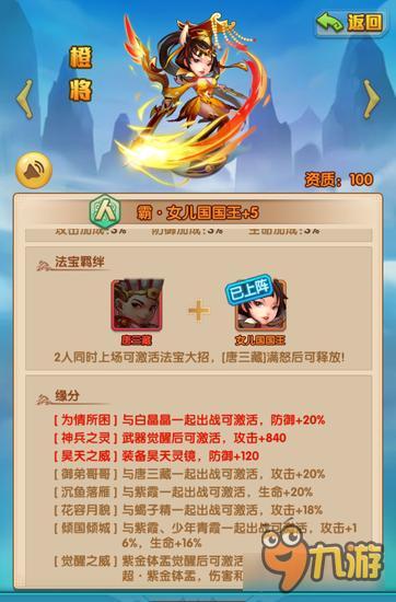 少年西游记神吐槽：女儿国国王的逆袭