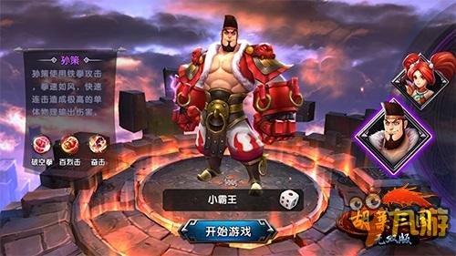 手游《胡莱三国无双版》即将上线iOS 主角人设曝光