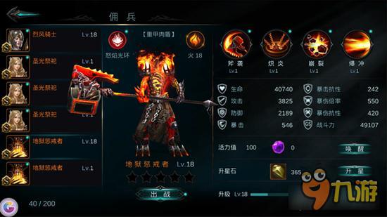 天堂之圣灵地狱惩戒者技能解析 来自地狱的颤抖