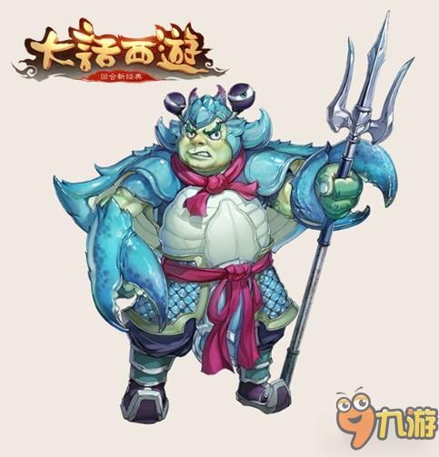 助陣備戰(zhàn)魔窟 《大話西游》全新血攻召喚獸蟹將登場