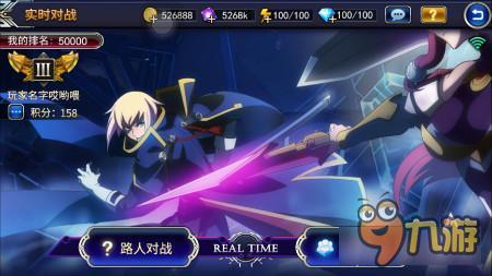 《苍翼默示录》开启实时对战系统