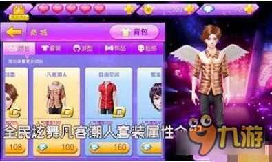 全民炫舞香水有什么作用？加成数据一览