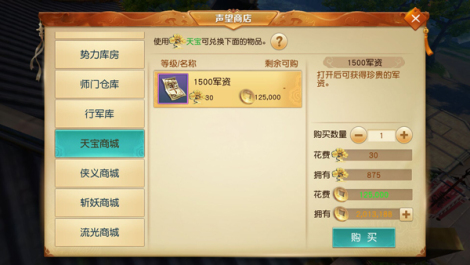 《天下手游》賺錢秘籍