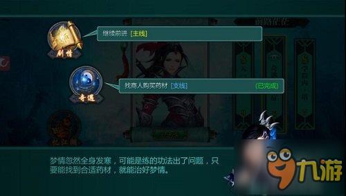 《绝世武神》手游奇遇第一章S级通关阵容推荐