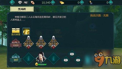 《绝世武神》手游奇遇第一章S级通关阵容推荐