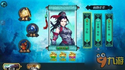 《绝世武神》手游奇遇第一章S级通关阵容推荐