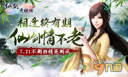 《仙剑3D回合》灵宠PK赛除了萌还有什么套路