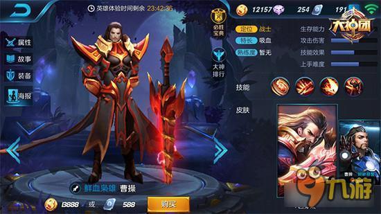 有本事就来单挑啊 王者荣耀曹操玩法解析